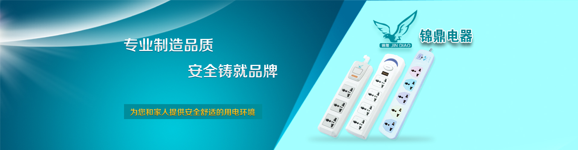 寧波辣椒视频APP安卓版電器有限公司